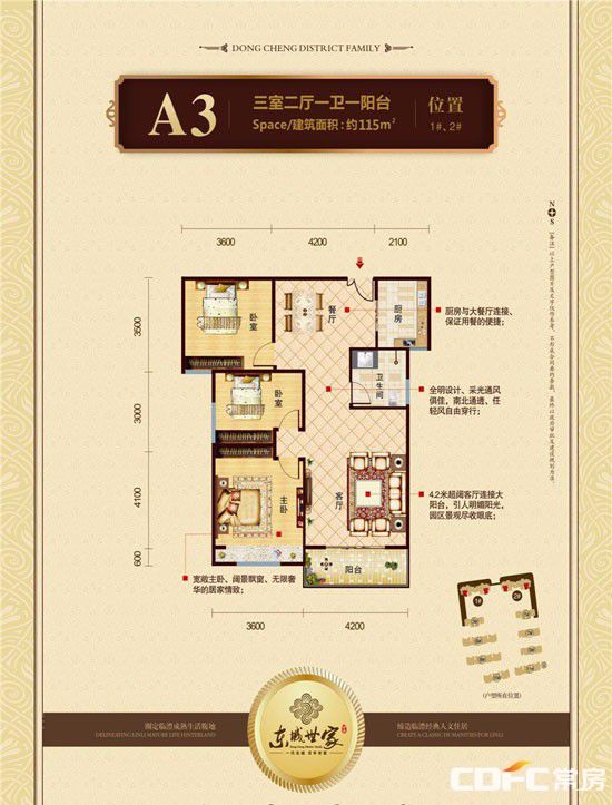 临澧东城世家A3户型 