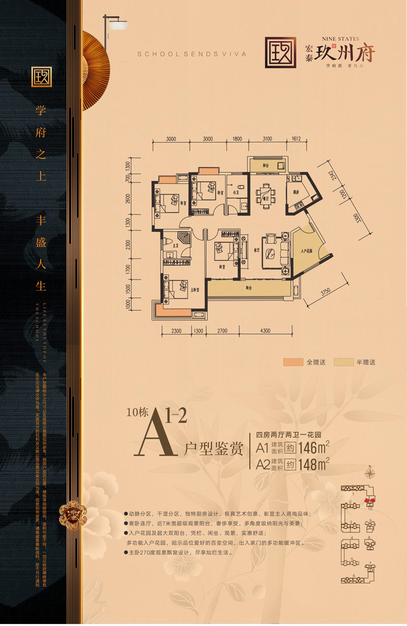 安乡玖州府10栋A1-2