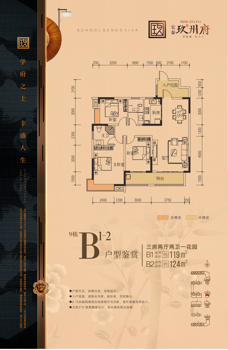 安乡玖州府9栋B1-2