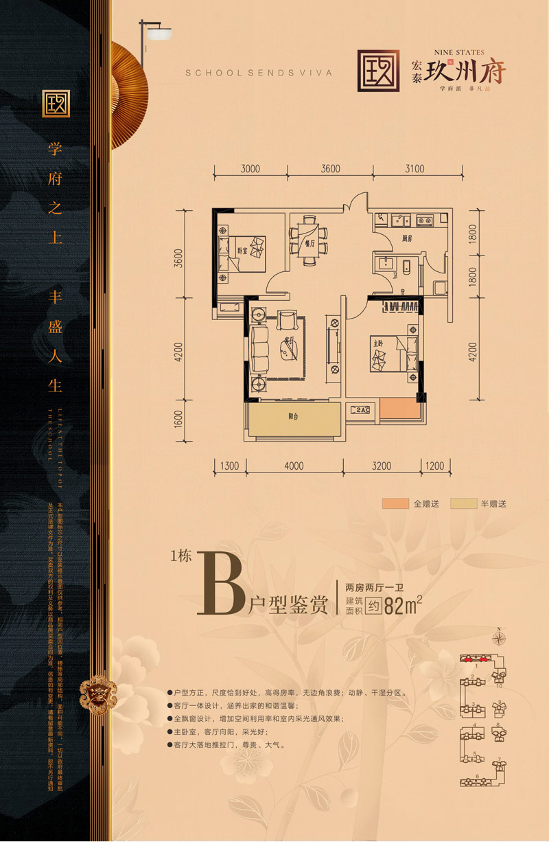 安乡玖州府1栋B