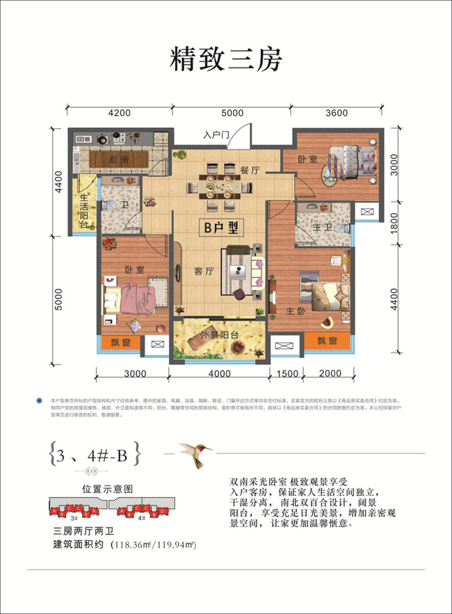 安乡洲沚园精致三房