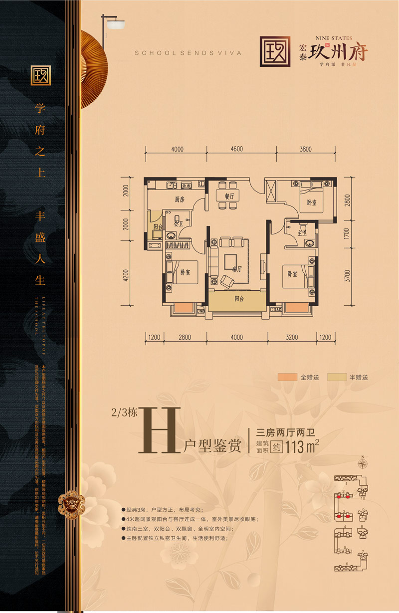 安乡玖州府2/3栋H