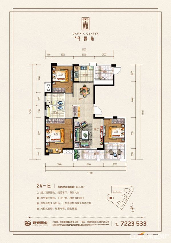 常德登泰丹霞苑2#E