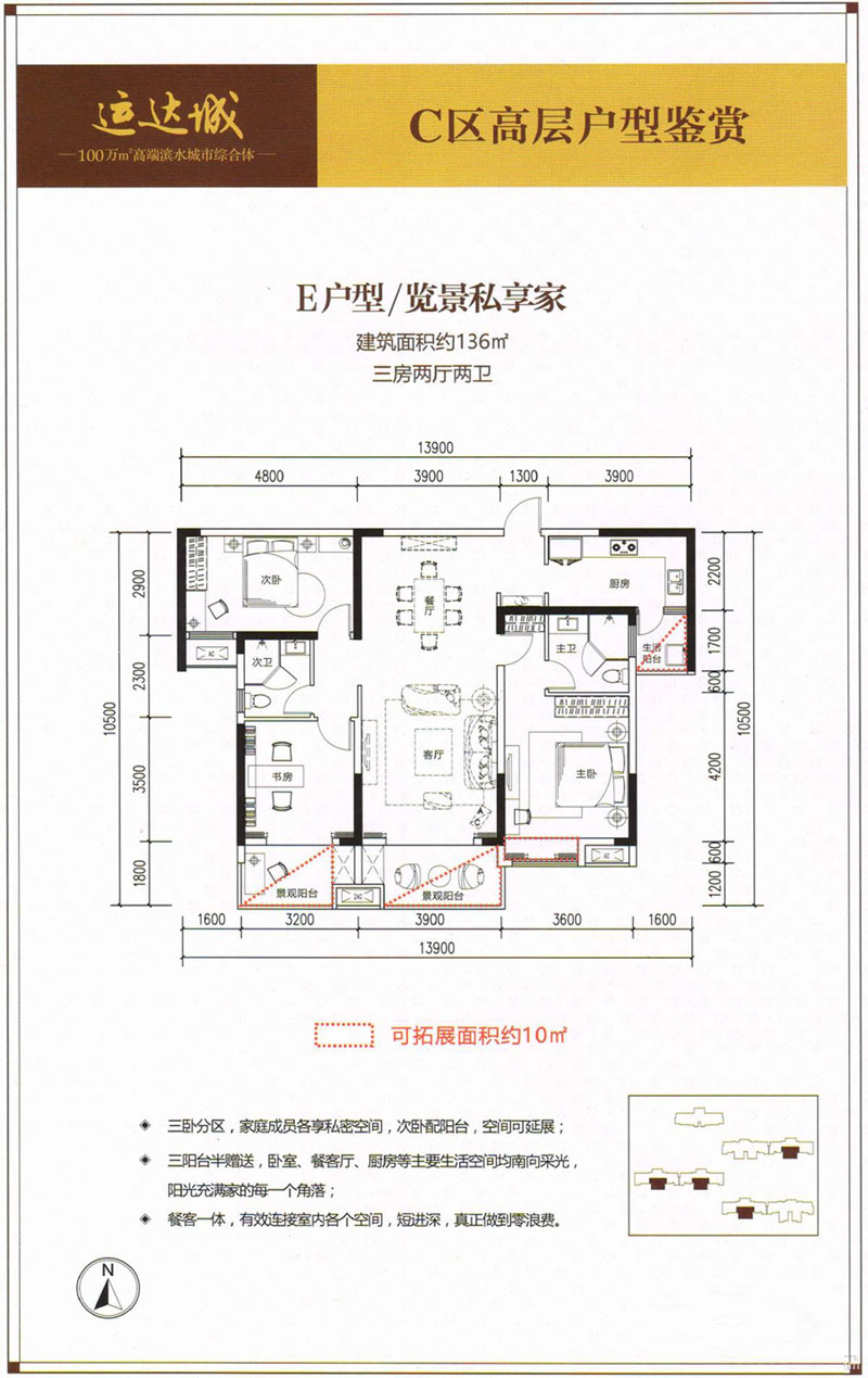 澧县运达城E户型