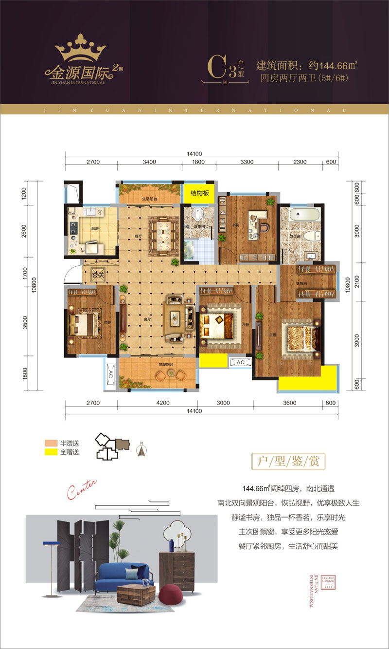 澧县金源国际二期C3户型