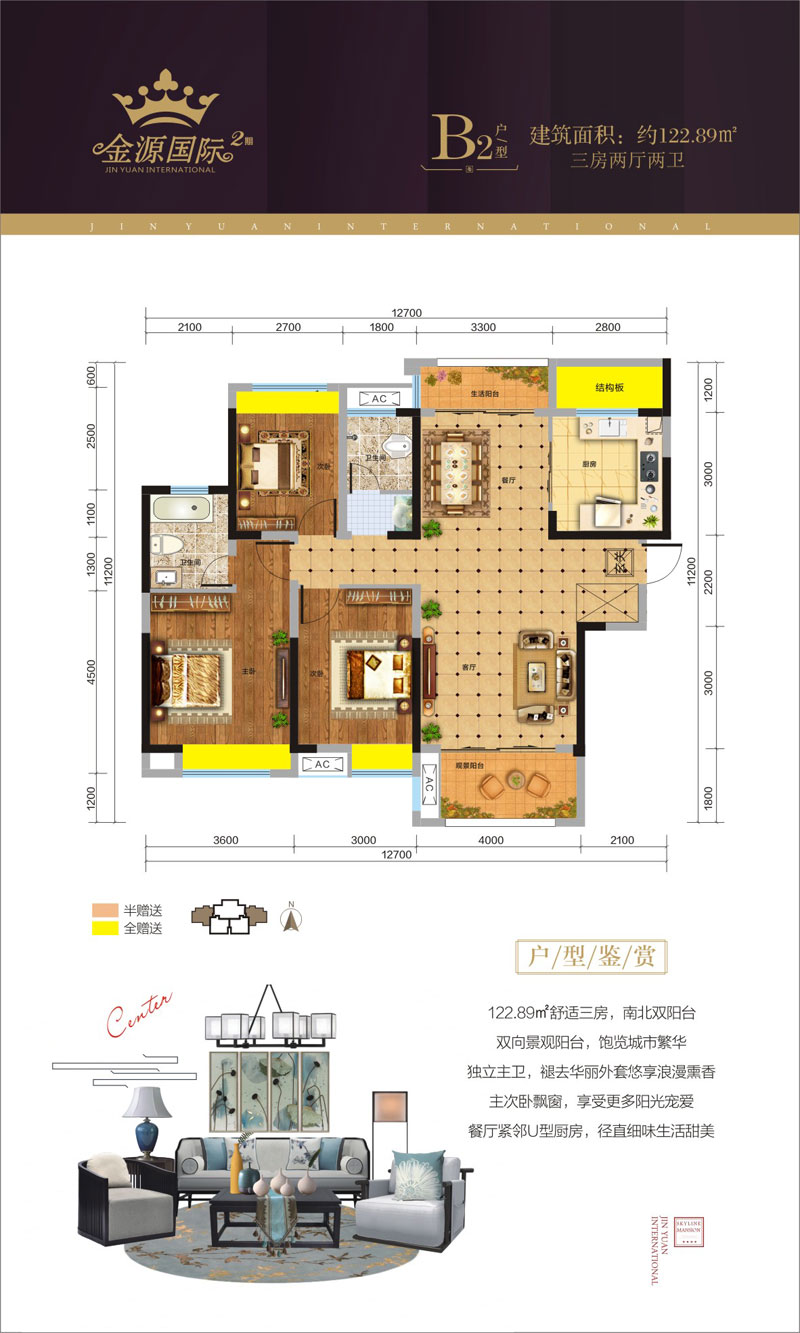澧县金源国际二期B2户型