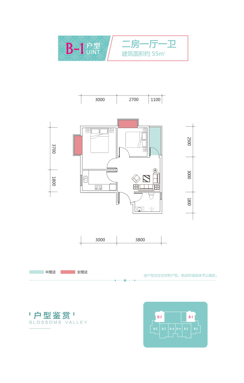 宏卫商业广场B1户型