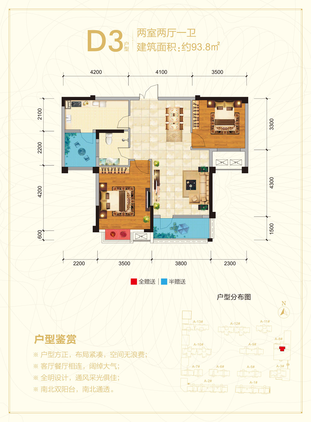 澧县凯鸿星城D3