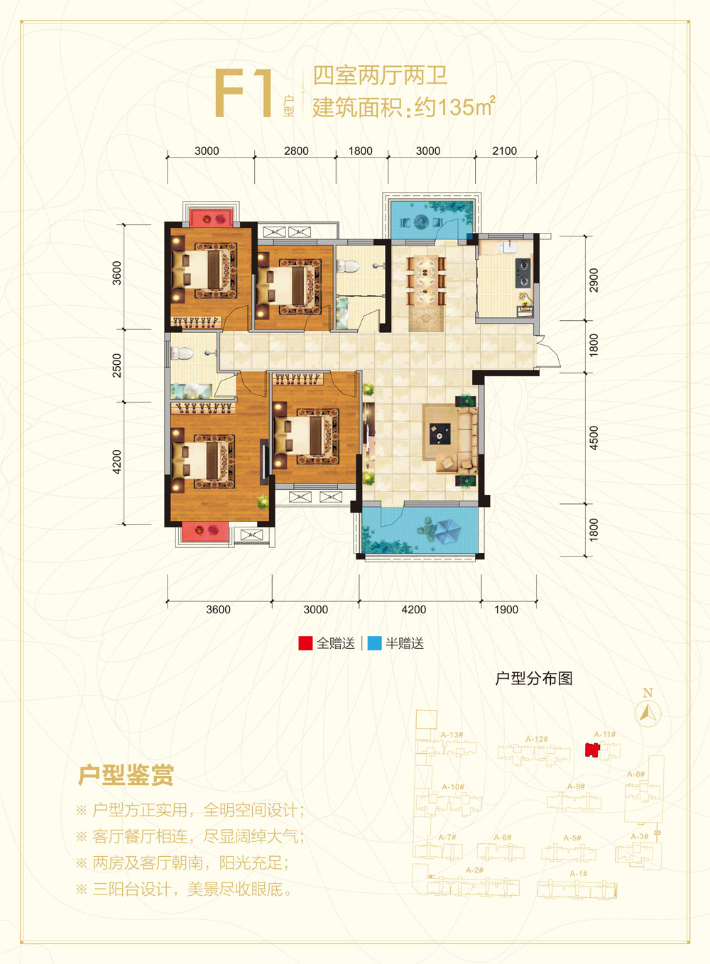 澧县凯鸿星城F1