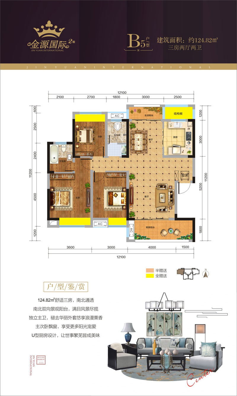 澧县金源国际二期B5户型
