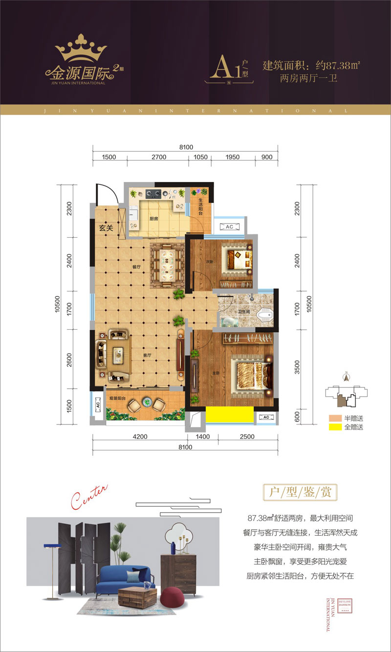 澧县金源国际二期A1户型