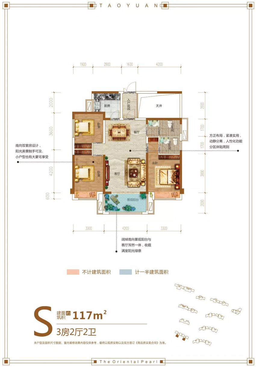 桃源东方明珠S户型