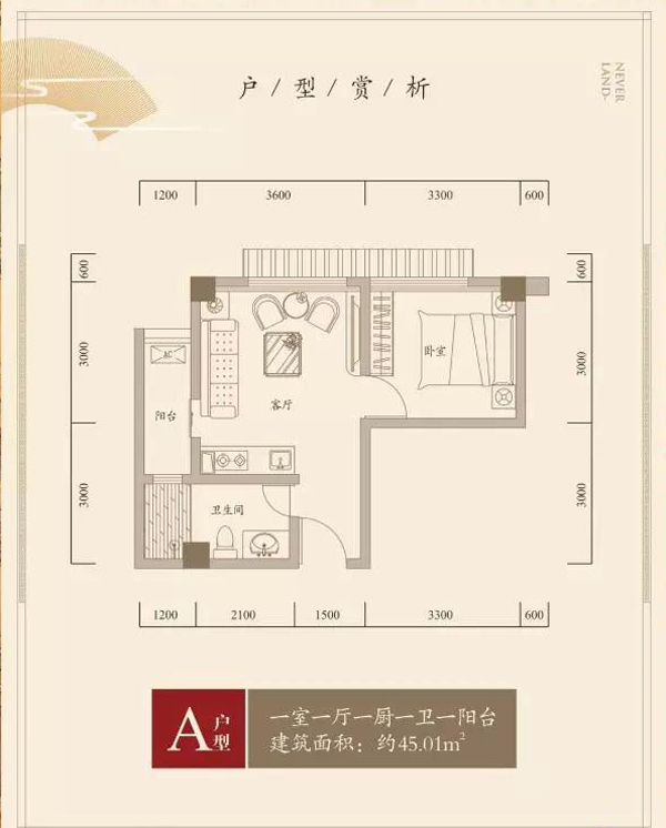 桃源桃花源古镇A户型