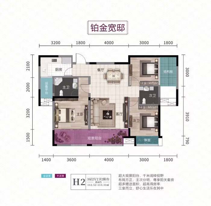 常德华鹏国际H2