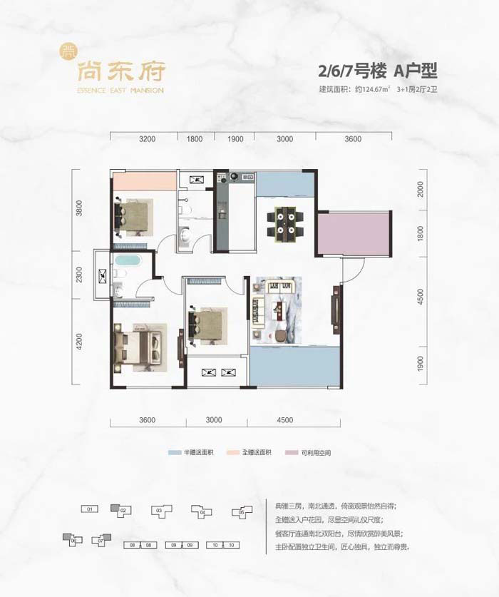 澧县尚东府A户型