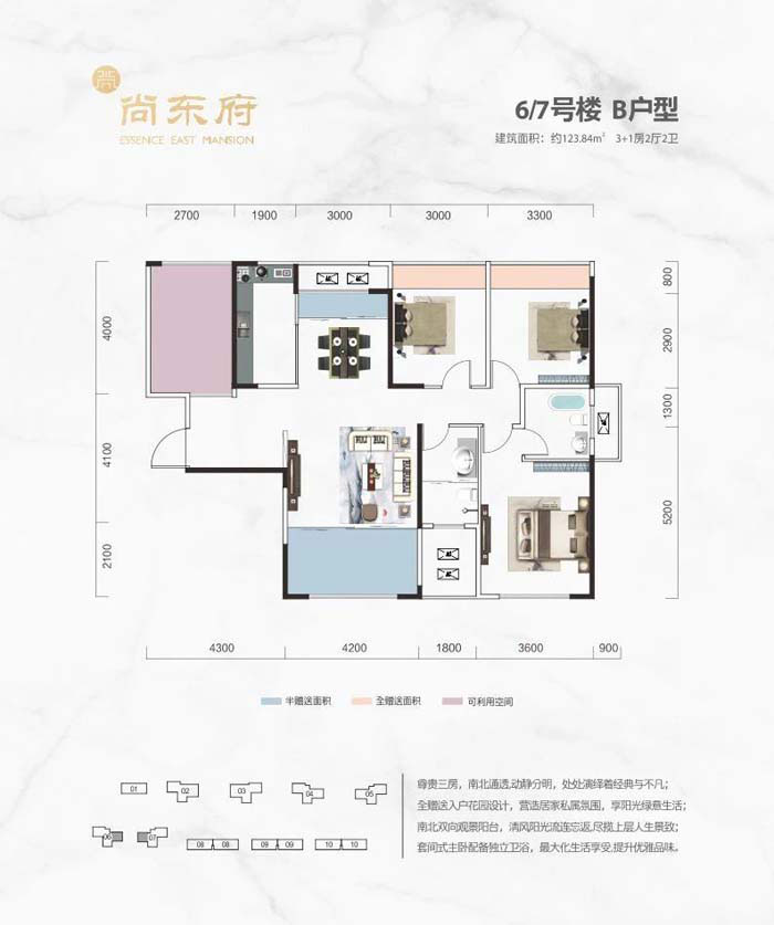 澧县尚东府B户型