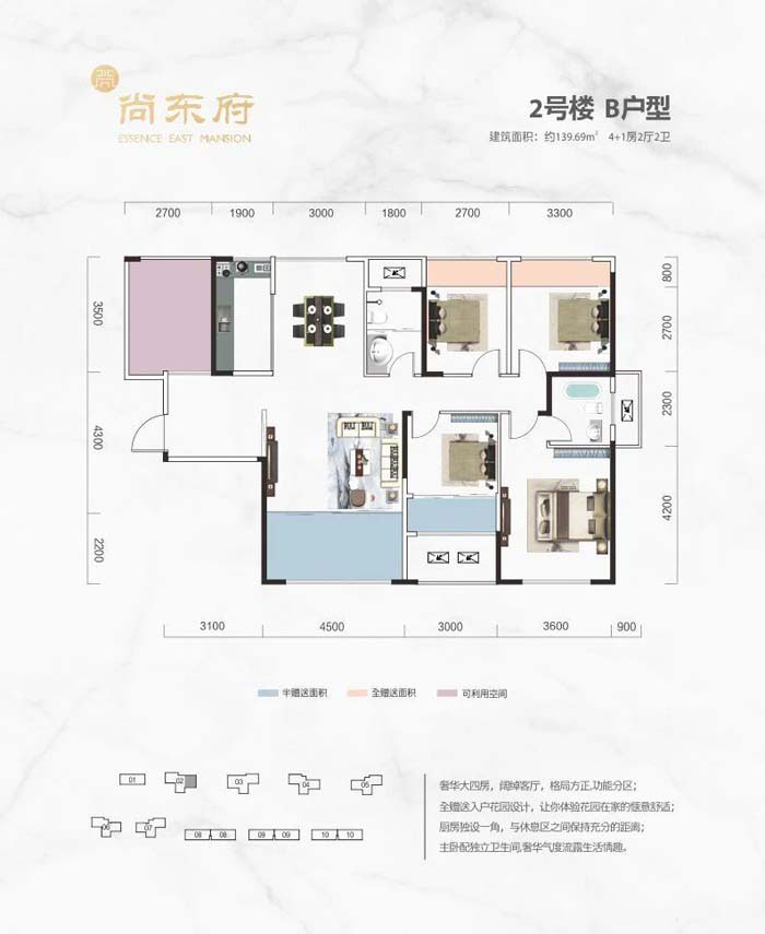 澧县尚东府2号楼B户型