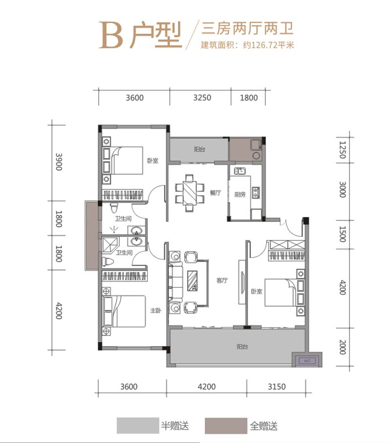 临澧曙光新城华府B户型