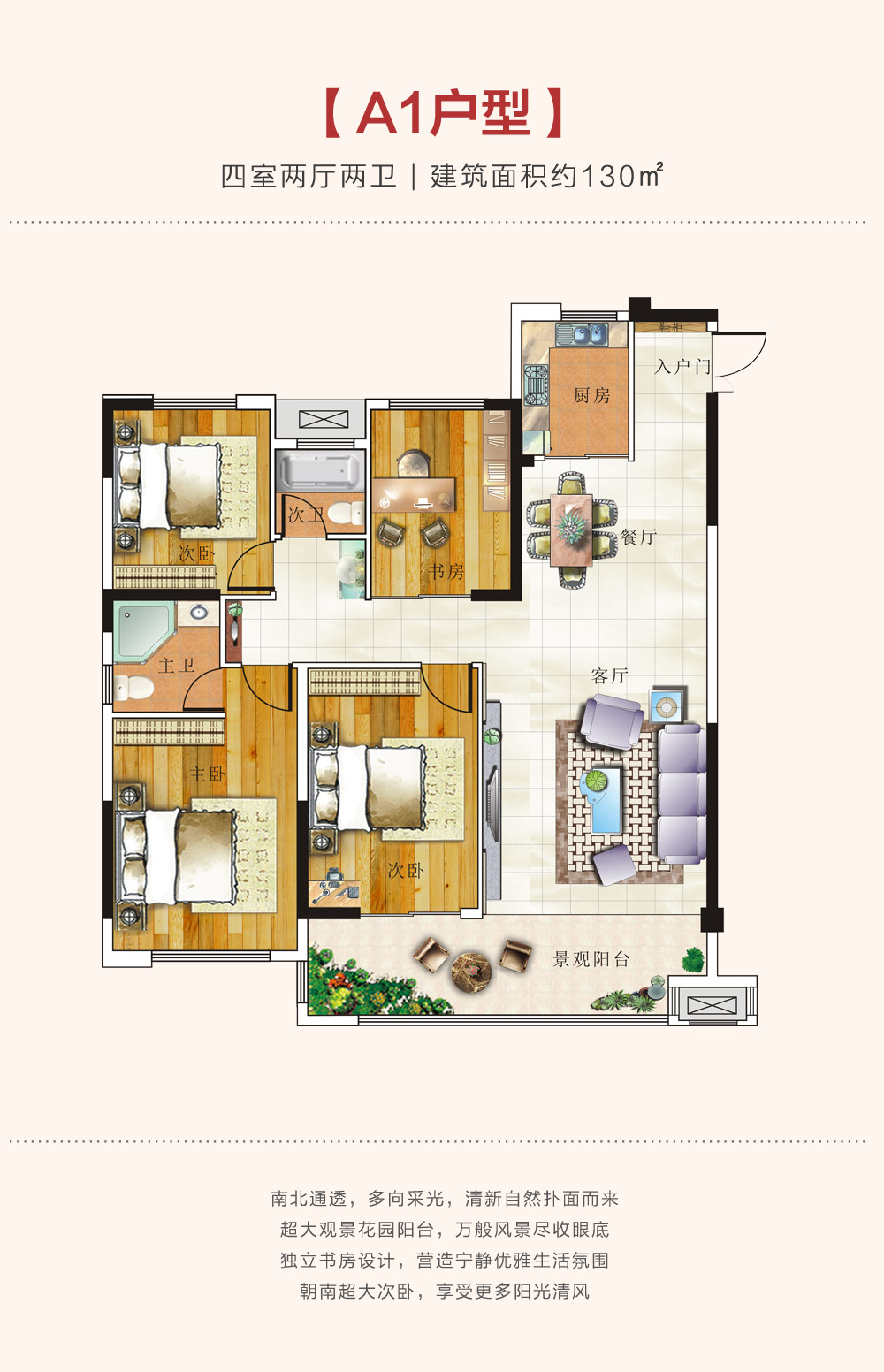 安乡国府大院A1