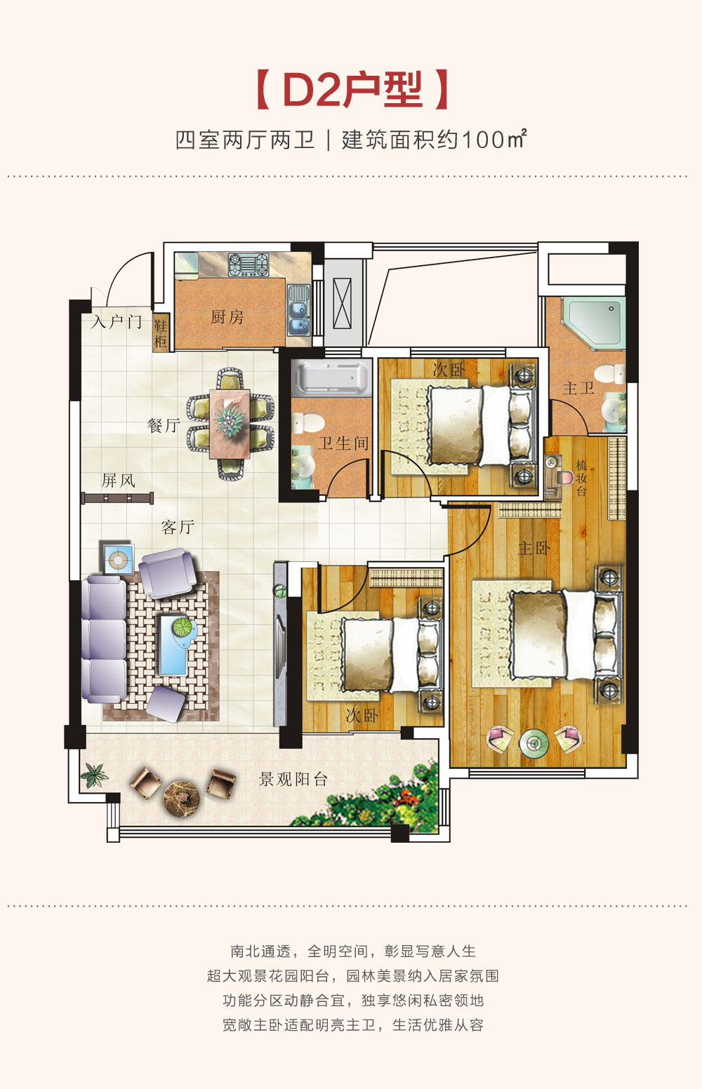 安乡国府大院D2