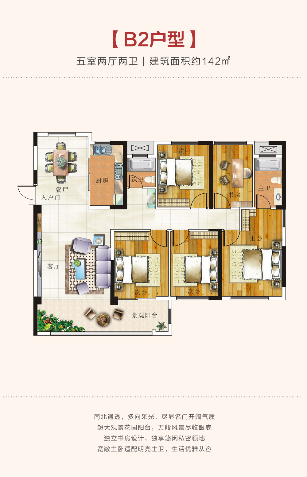 安乡国府大院B2