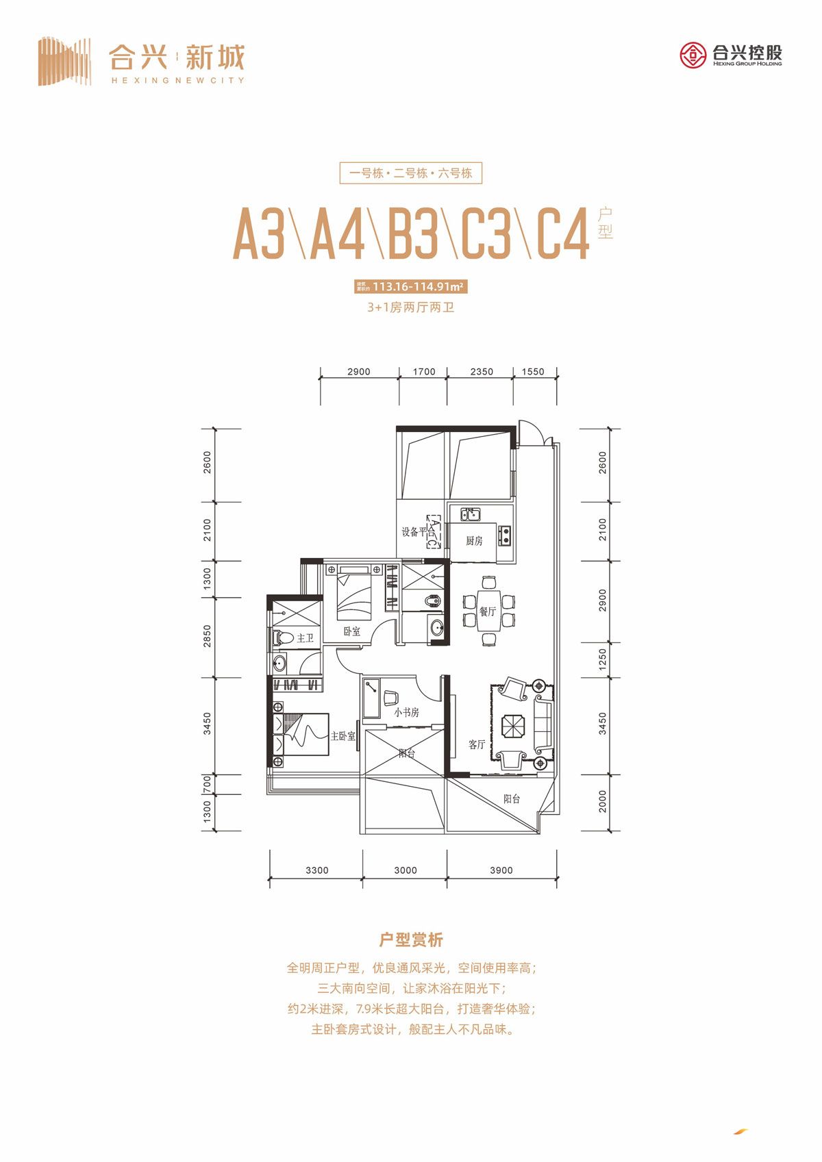 临澧合兴新城A3户型