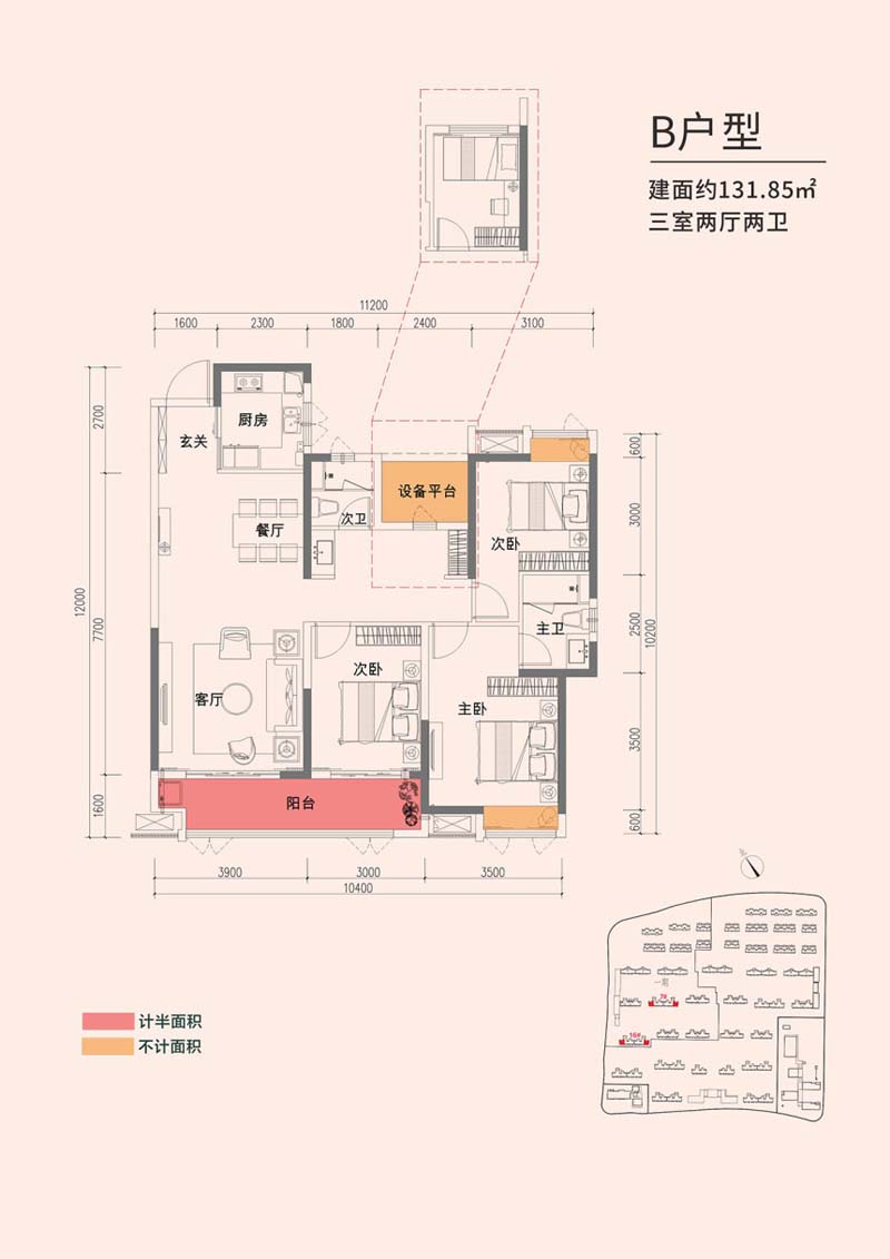 常德柳湖印B户型