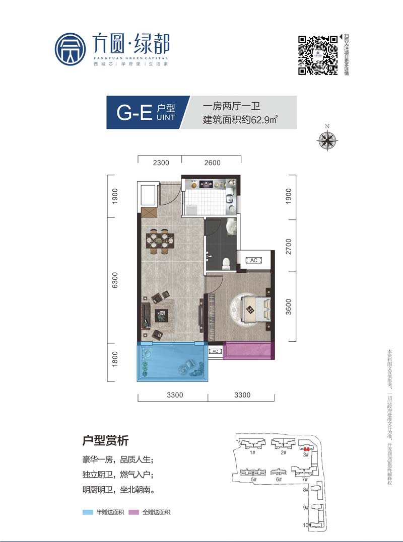 常德方圆绿都G-E户型