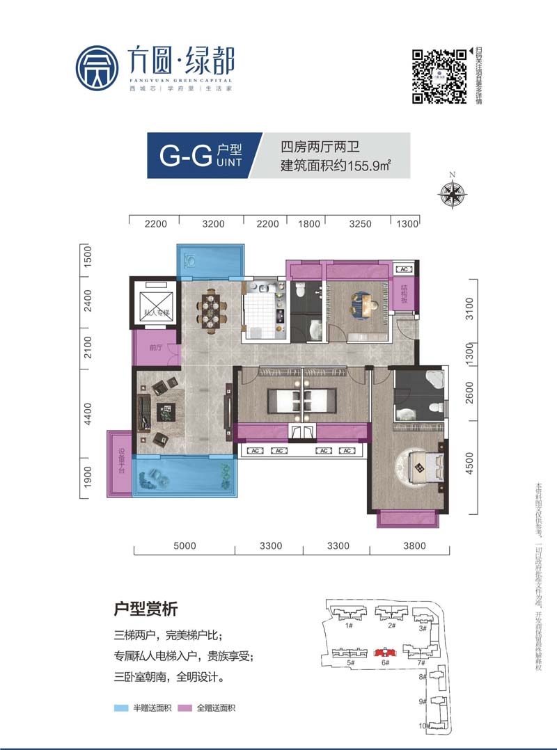 常德方圆绿都G-G户型
