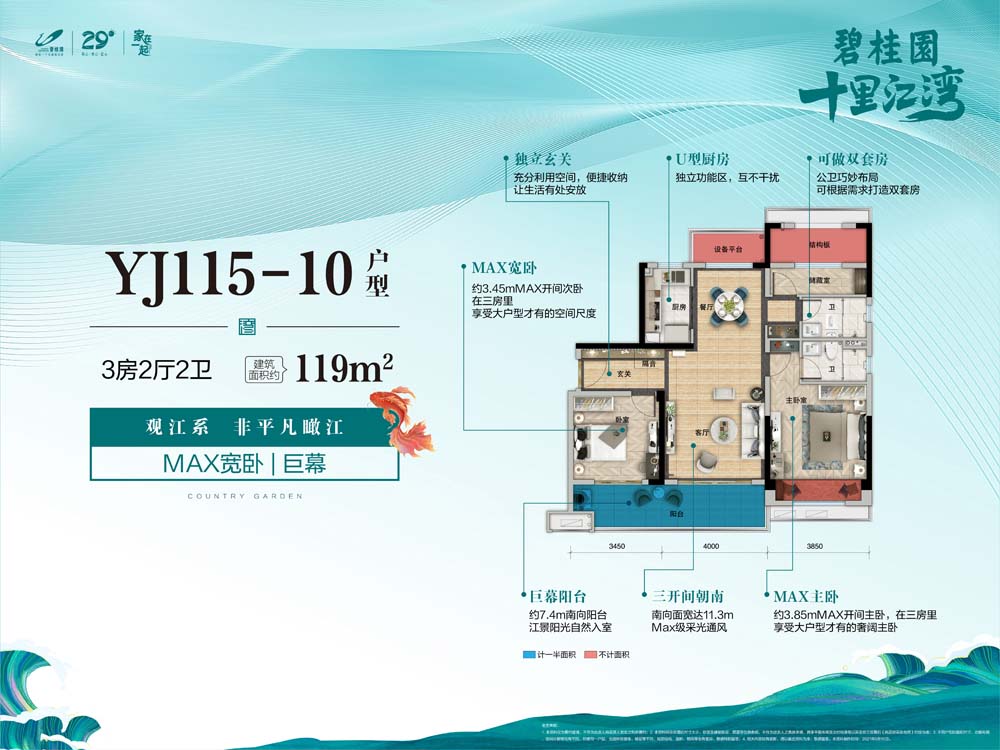 石门碧桂园十里江湾YJP115-10