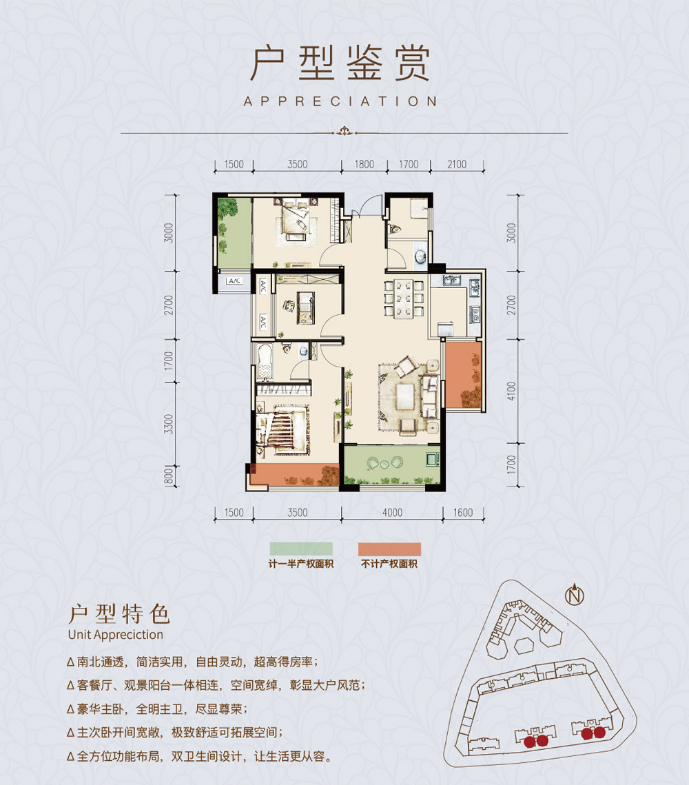 常德领航公馆C户型