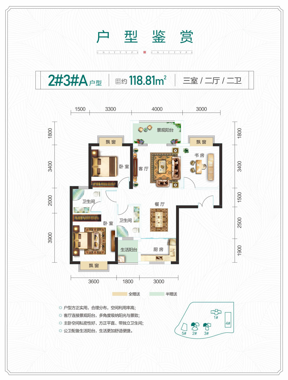 常德莲池新城A户型