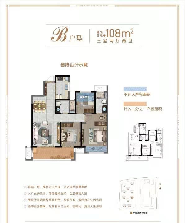 常德吾悦华府B户型