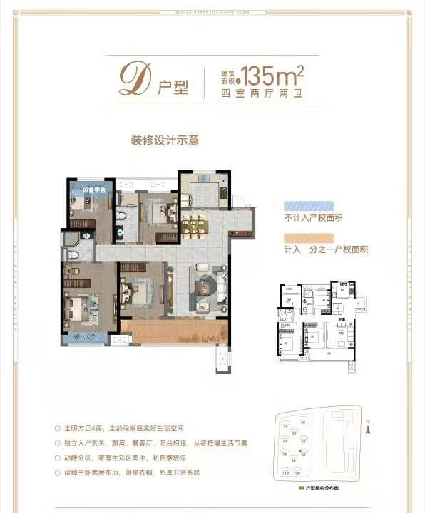 常德吾悦华府D户型