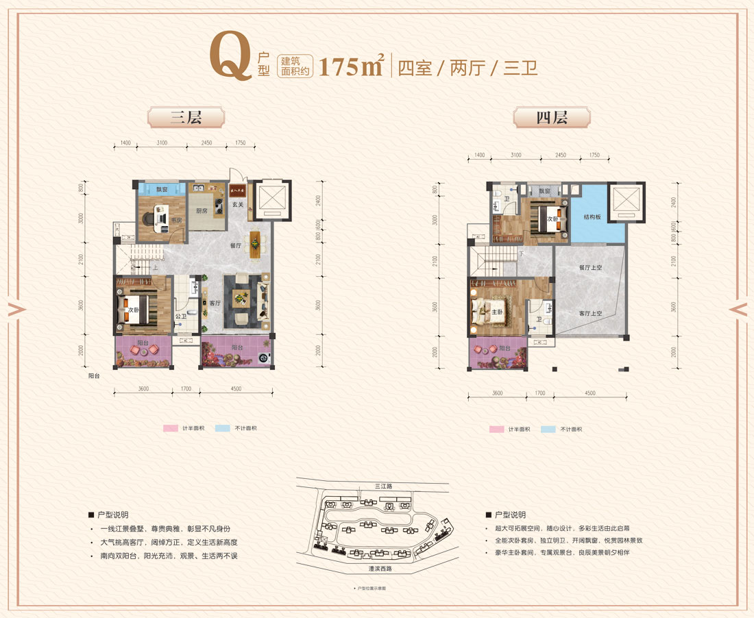 石门碧水馨城Q户型