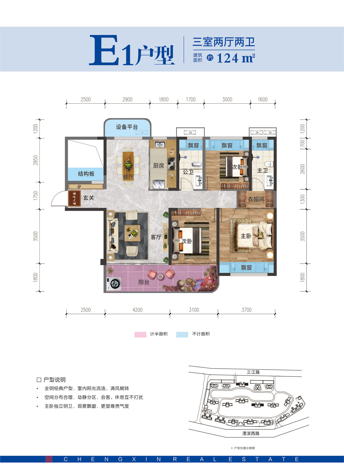 石门碧水馨城E1户型