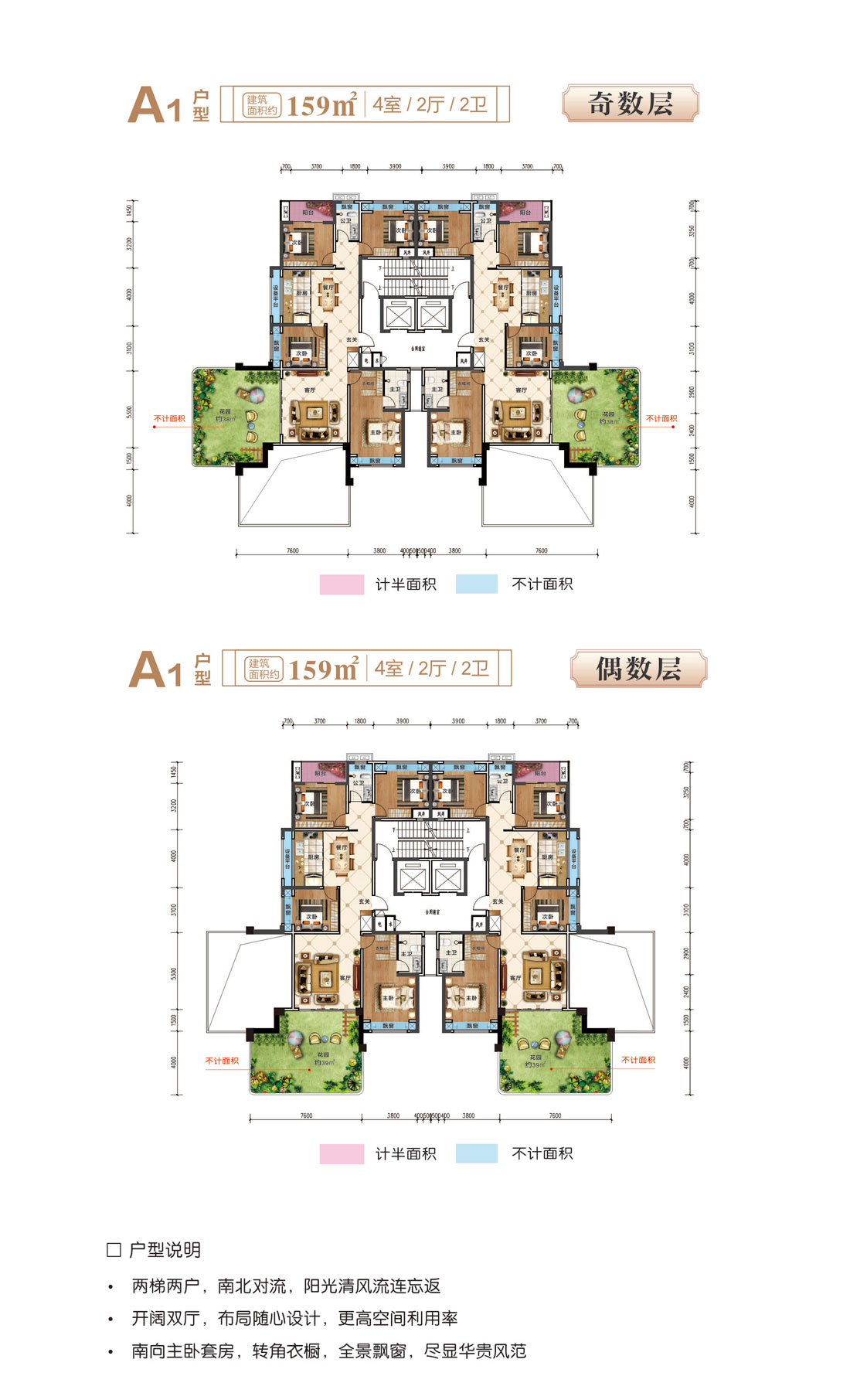 石门碧水馨城A1户型