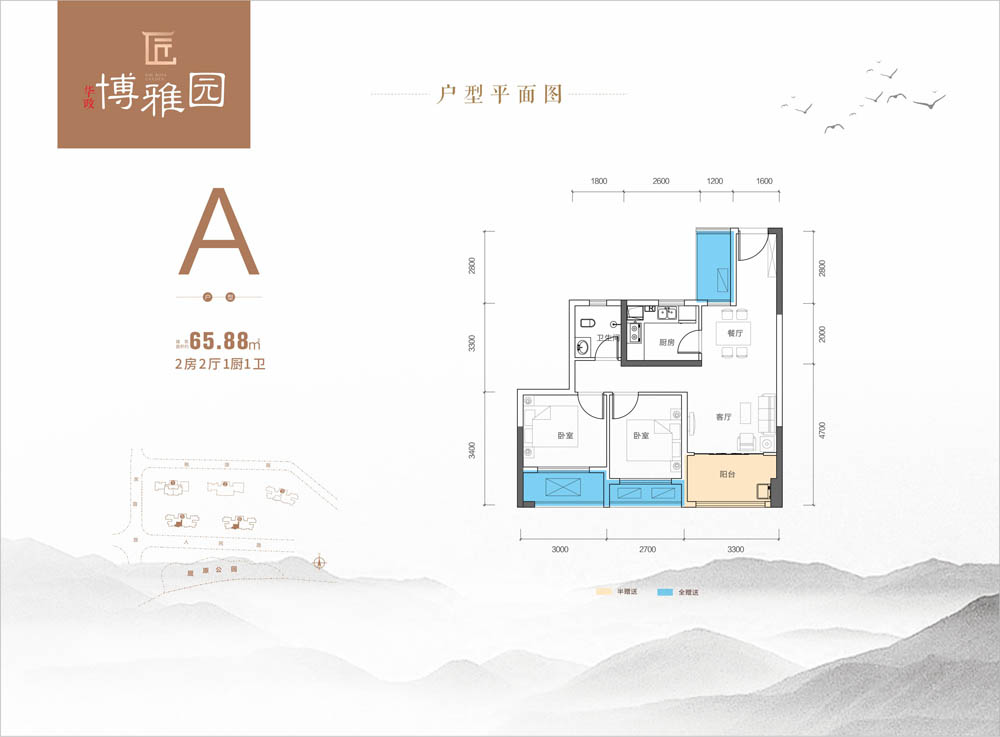 常德华政博雅园A户型