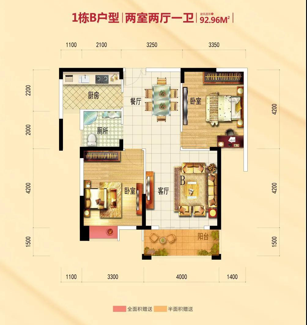益阳盛益幸福家园B户型