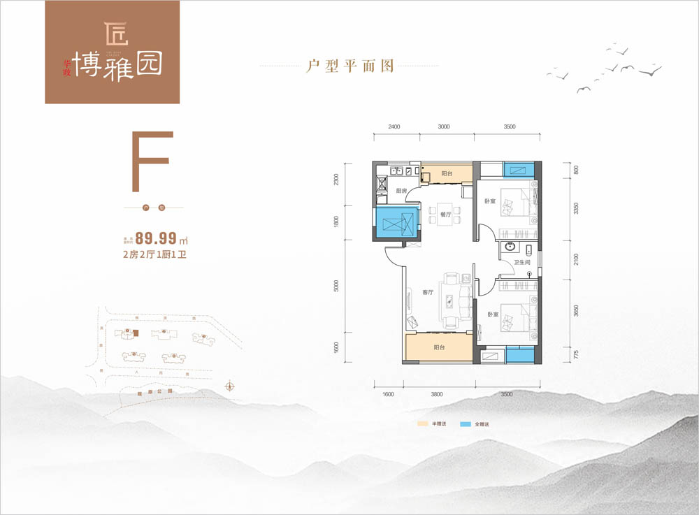 常德华政博雅园F户型