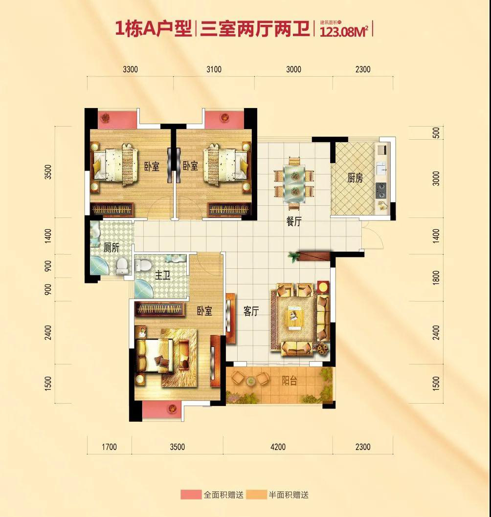 益阳盛益幸福家园A户型