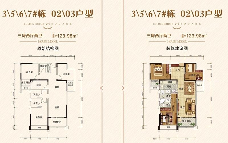 益阳金桥广场7#