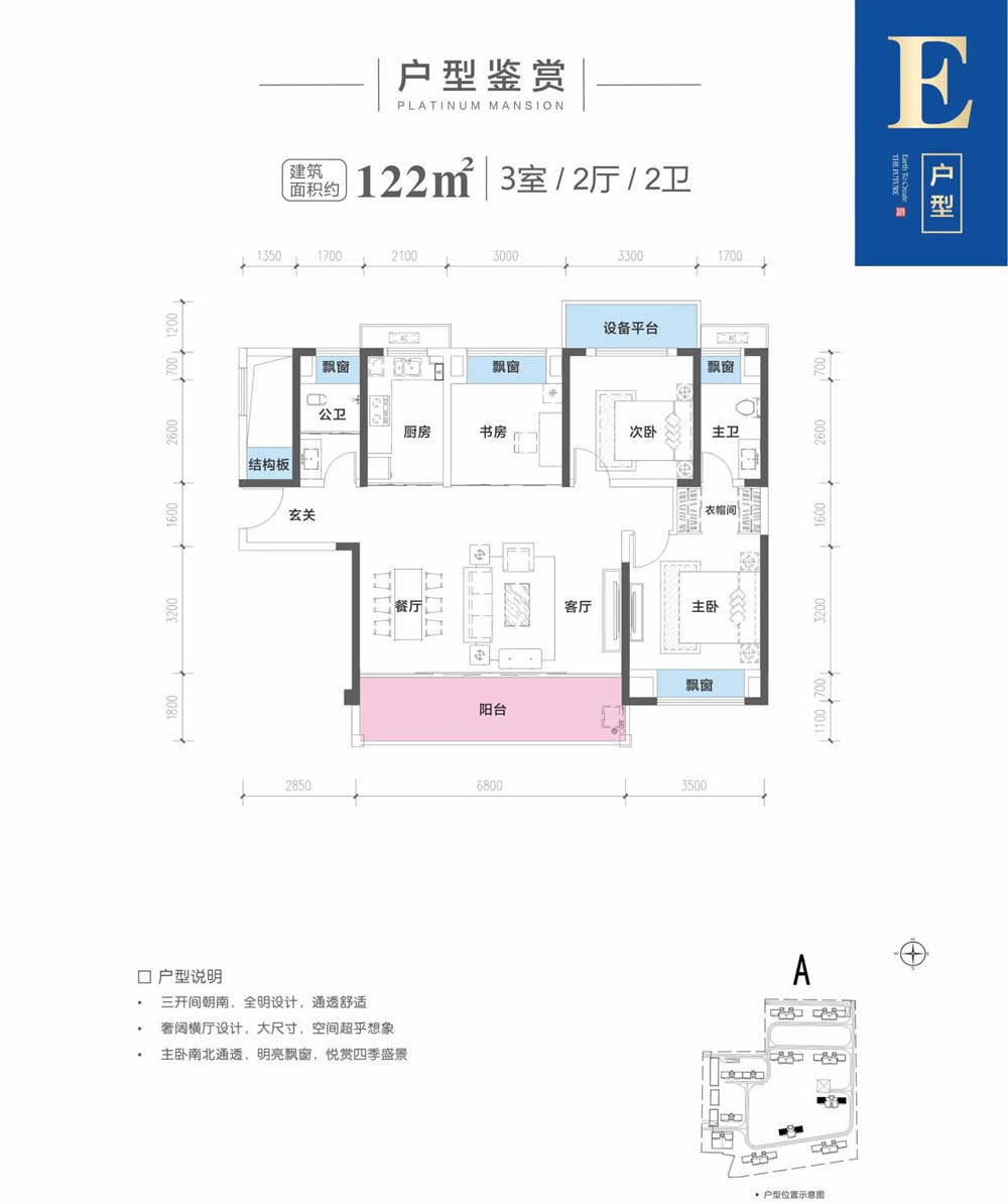 澧县诚信御园E户型