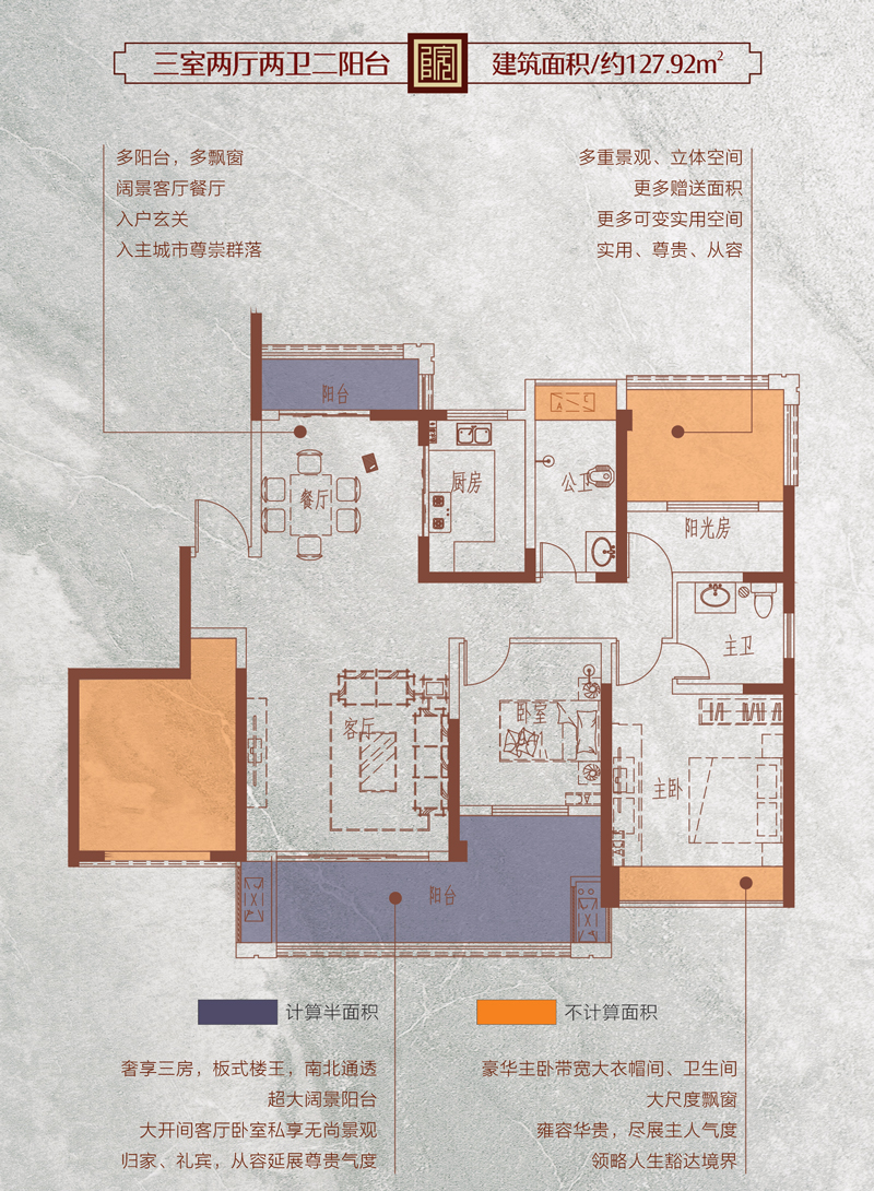 澧县美大中国院子A4户型