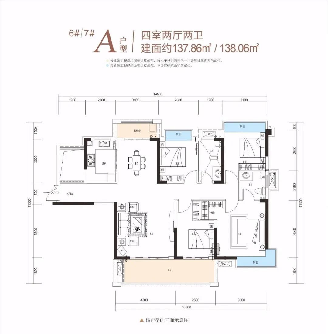 益阳壹方玖誉A户型