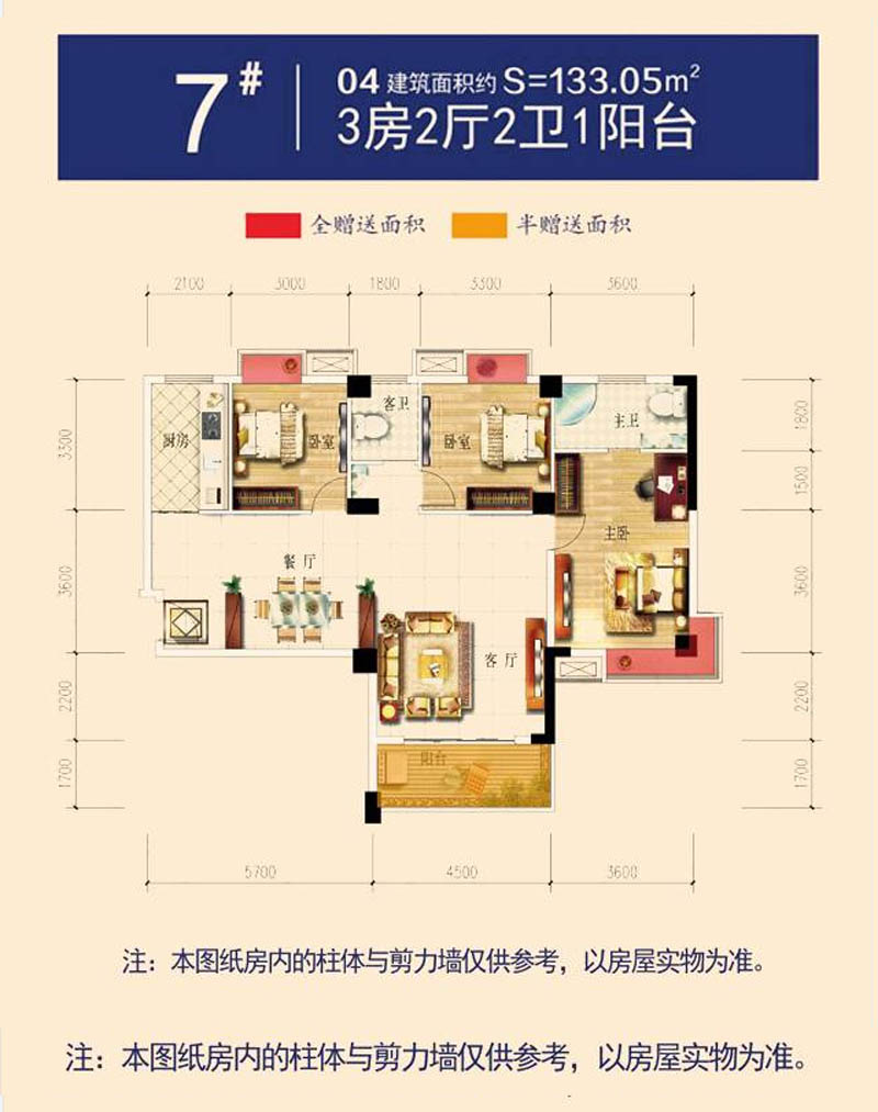 益阳领秀资江7#户型