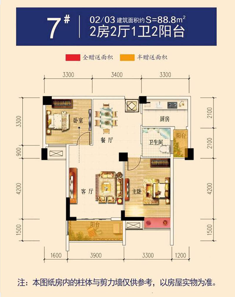 益阳领秀资江7#户型