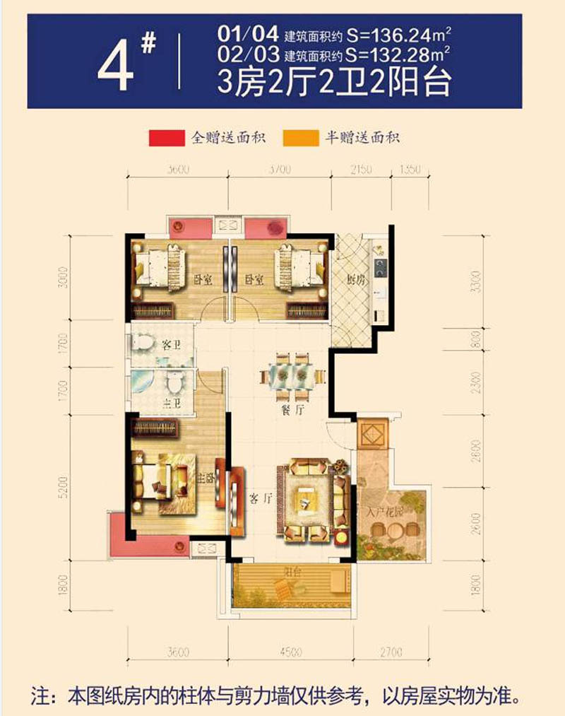 益阳领秀资江4#户型