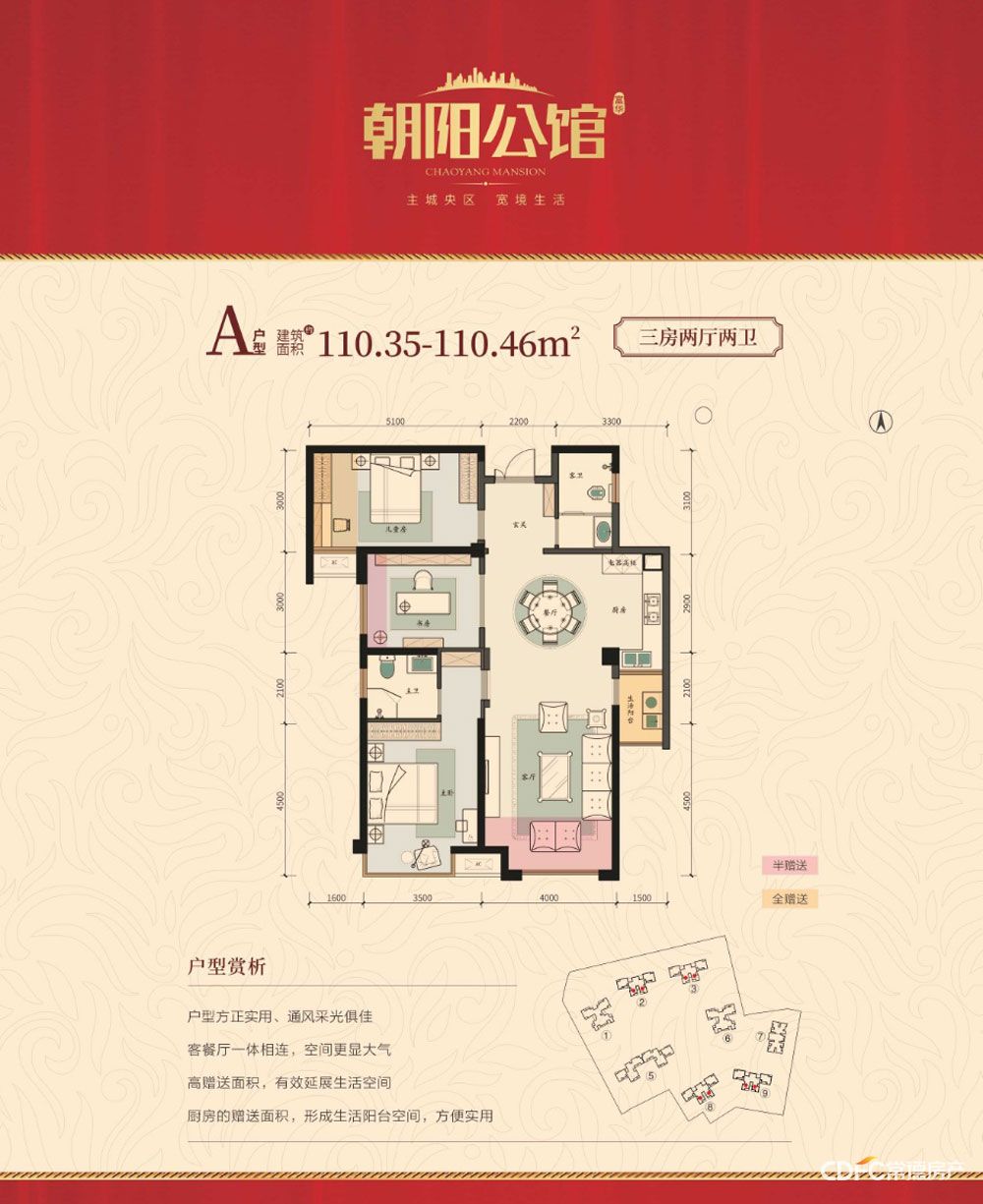 常德朝阳公馆A户型
