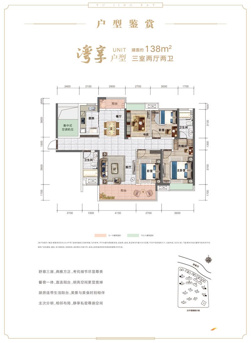 常德奥园誉景湾湾享户型
